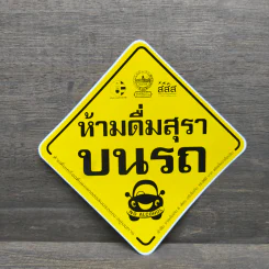 คู่มือสอบใบขับขี่รถยนต์และรถจักรยานยนต์ - สมปอง คงนิ่ม รูปที่ 10