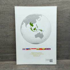 Welcome to Asean เมื่อกรุงเทพมหานครเข้าสู่ประชาคมอาเซียน รูปที่ 5