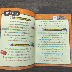คุกกี้รันวิทย์ นักสืบวิทย์ คดีเด็ด 4 รูปที่ 7