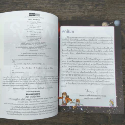 Why? ดาราศาสตร์ รูปที่ 6