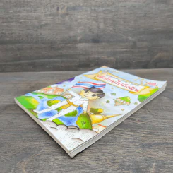 หนังสือวันเด็กแห่งชาติ ปี 2563 เด็กไทยไปถึงฝัน รูปที่ 3