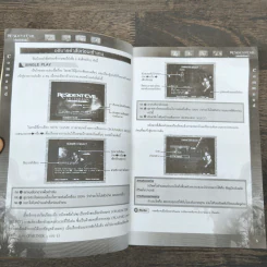 หนังสือ คู่มือเฉลยเกม Resident Evil Outbreak File #2 รูปที่ 8