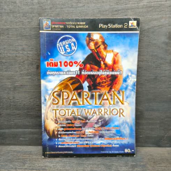 คู่มือเฉลยเกม Spartan : Total Warrior (Play Station 2)