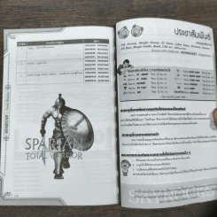 คู่มือเฉลยเกม Spartan : Total Warrior (Play Station 2) รูปที่ 9