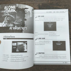 บทสรุปเกม Alone in the Dark รูปที่ 7