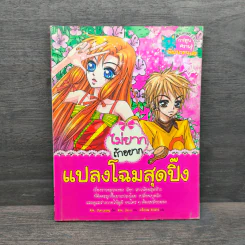 ไม่ยากถ้าอยากแปลงโฉมสุดปิ๊ง รูปที่ 1