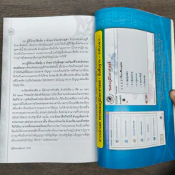 ปฏิทินฤกษ์มงคล 2552 ปีมะเมีย - เกรียงไกร บุญธกานนท์ รูปที่ 10