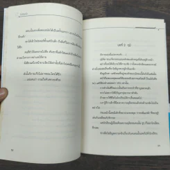 รักสิบหน้า JUMENSO - TAKAMURA KOJI รูปที่ 9