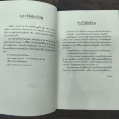Time To Tales นิทาน...นิทรา Vol.0-1 - ZerzeS รูปที่ 10