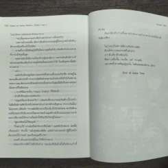 Time To Tales นิทาน...นิทรา Vol.0-1 - ZerzeS รูปที่ 12