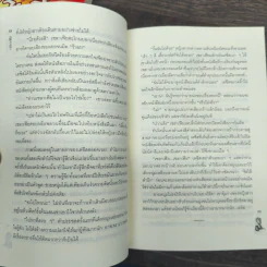 เซลาเฟีย 4 เล่มจบ - Snowdrop รูปที่ 9