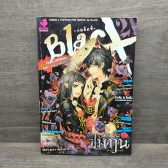 BlaCX เล่ม 21 ปาร์ตี้สีชาดเทศกาลซาตาน รูปที่ 1