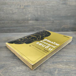 รู้ก่อนป่วยด้วยแพทย์แผนจีน - หมอไพร รูปที่ 3