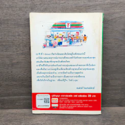 7,000 สาขา ส่งความสุขสู่ทุกชุมชน รูปที่ 5
