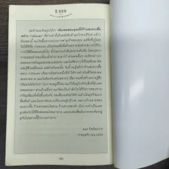 7,000 สาขา ส่งความสุขสู่ทุกชุมชน รูปที่ 9