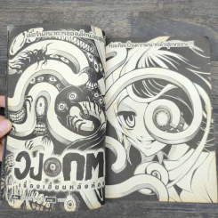 BlaCX เล่ม 27 เรื่องเฮี้ยนหลังห้อง รูปที่ 8