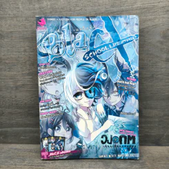 BlaCX เล่ม 27 เรื่องเฮี้ยนหลังห้อง รูปที่ 1