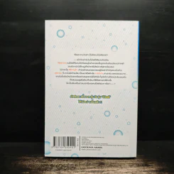 ชีวิตรสโซดาของจิโตเสะคุง เล่ม 1 รูปที่ 2