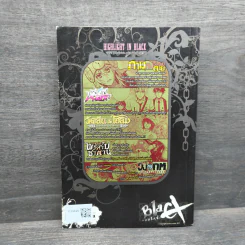 BlaCX เล่ม 33 ขอต้อนรับสู่สีดำที่แตกต่าง รูปที่ 5