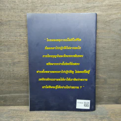 วิธีการอุทิศบุญที่ได้ผล - พระอาจารย์เกษม อาจิณณสีโล รูปที่ 5