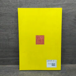 ไขข้อข้องใจ เล่ม 3 - พระธรรมกิตติวงศ์ (ทองดี สุรเตโช) รูปที่ 5