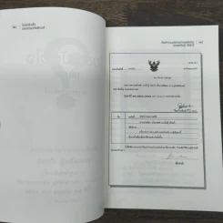 ไขข้อข้องใจ เล่ม 3 - พระธรรมกิตติวงศ์ (ทองดี สุรเตโช) รูปที่ 6