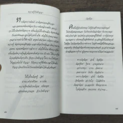 ชีวิตงาม หนังสือธรรมะ รูปที่ 7