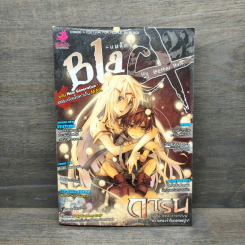 BlaCX เล่ม 22 ครึ่งส่วนความรัก ครึ่งเสี้ยวความทรงจำ รูปที่ 1
