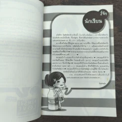 Pretty(Pity)Girl ส่งรักทักทายหัวใจยัยขี้ลืม - มิลค์พลัส รูปที่ 7