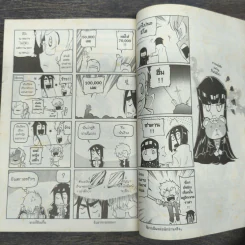 เมมฟิตโต พรสาปซาตาน เล่ม 3 (ฉบับการ์ตูน) รูปที่ 10