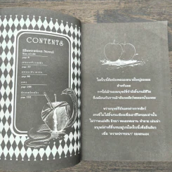 สาปศพนางฟ้า เล่ม 2 รูปที่ 7