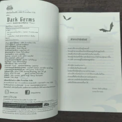 Dark Germs สงครามเงาปีศาจ - Dr.Warm รูปที่ 6