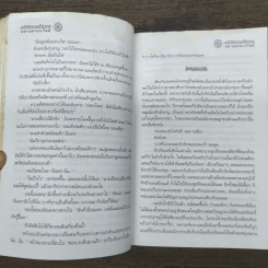 อภินิหารมังกร มหานครบงวีลล์ - เล็น ลาเม็นส์ดอร์ฟ, ก้อง พาหุรักษ์ รูปที่ 9
