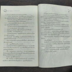 Toxic Syringe ภารกิจพิชิตแวมไพร์ - Peyton รูปที่ 9