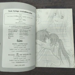 Toxic Syringe ภารกิจพิชิตแวมไพร์ - Peyton รูปที่ 6