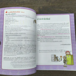 เอาชีวิตรอดในโลกหุ่นยนต์ 3 รูปที่ 6