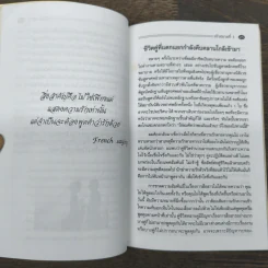 60 นาทีชีวิตคู่ The Sixty Minute Marriage รูปที่ 9