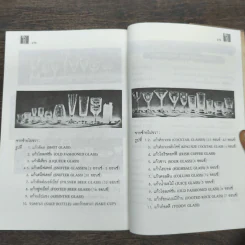 เครื่องดื่มและบาร์เทนเดอร์ - ศิวะ วสุนธราภิวัฒก์ รูปที่ 10