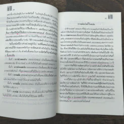 เครื่องดื่มและบาร์เทนเดอร์ - ศิวะ วสุนธราภิวัฒก์ รูปที่ 9