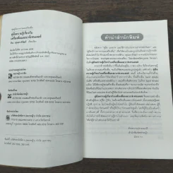 เครื่องดื่มและบาร์เทนเดอร์ - ศิวะ วสุนธราภิวัฒก์ รูปที่ 6