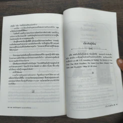 เทคนิคพูดจามารยาทสังคม - อลิซ เฟลมิง รูปที่ 9