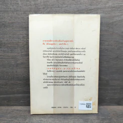 เทคนิคพูดจามารยาทสังคม - อลิซ เฟลมิง รูปที่ 5
