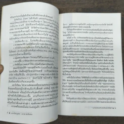 เทคนิคพูดจามารยาทสังคม - อลิซ เฟลมิง รูปที่ 8