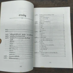 เทคนิคพูดจามารยาทสังคม - อลิซ เฟลมิง รูปที่ 7