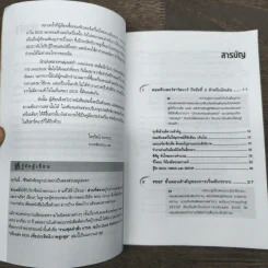 ปรับแต่ง Bios เพื่อประสิทธิภาพสูงสุด - ไตรรัตน์ ลาภรวย รูปที่ 8