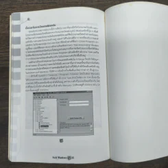 Hack Windows ล้วงตับ ปรับแต่งวินโดวส์ 95/98/2000 รูปที่ 9