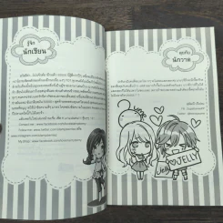 Oh! My Fanboy ไม่อยากเป็น(แค่)แฟนคลับแล้วครับผม - แสตมป์เบอรี่ รูปที่ 7