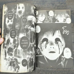 BlaCX เล่ม 39-40 BlaCX FINAL BLACX FANTASY รูปที่ 9