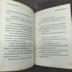 ดรุณีดารากับสวรรค์มายา รูปที่ 9