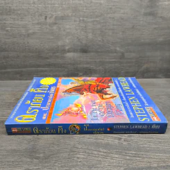 ดราก้อนคิง ตอน ปราสาทราชันย์มังกร The Dragon King Saga Book 1 - Stephen Clarke รูปที่ 2